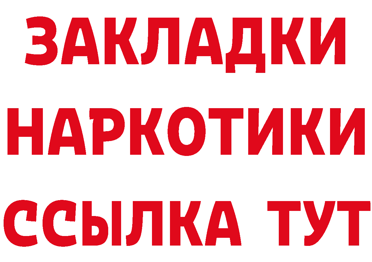 Что такое наркотики это состав Камышлов